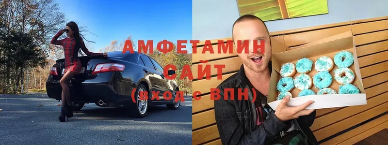 Амфетамин Розовый  Вышний Волочёк 