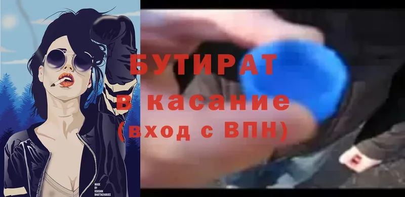 Бутират оксана  omg как войти  Вышний Волочёк  что такое  