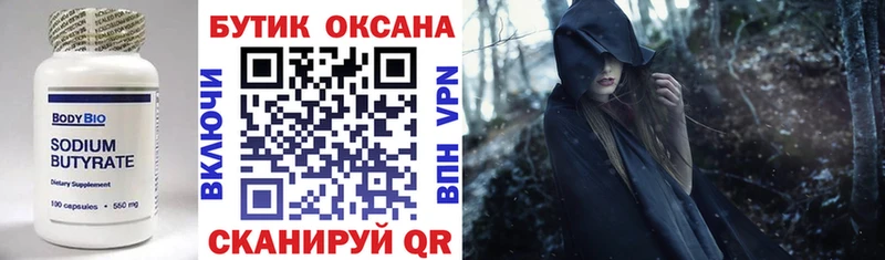 БУТИРАТ BDO 33%  ОМГ ОМГ зеркало  Вышний Волочёк 