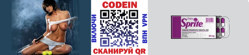 купить наркотики цена  Вышний Волочёк  Кодеин напиток Lean (лин) 