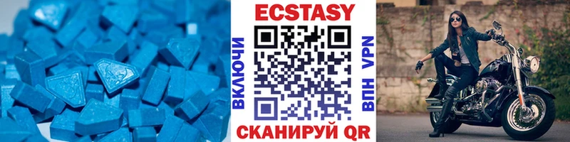 ЭКСТАЗИ 250 мг  Вышний Волочёк 
