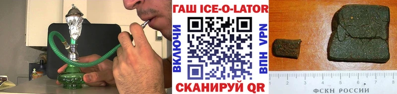 Гашиш хэш  Вышний Волочёк 
