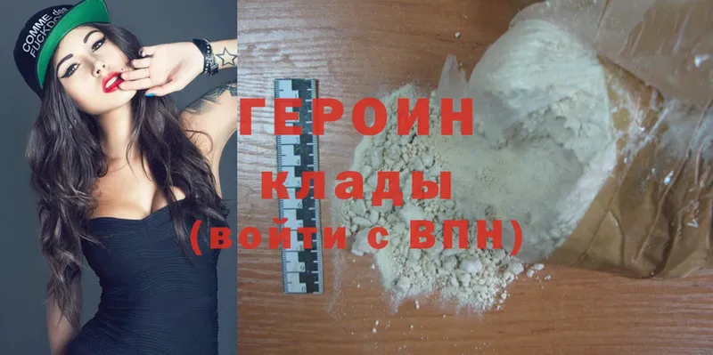 купить  сайты  Вышний Волочёк  ГЕРОИН Heroin 