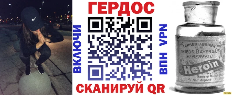ГЕРОИН Heroin Вышний Волочёк