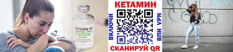 Кетамин VHQ  Вышний Волочёк 