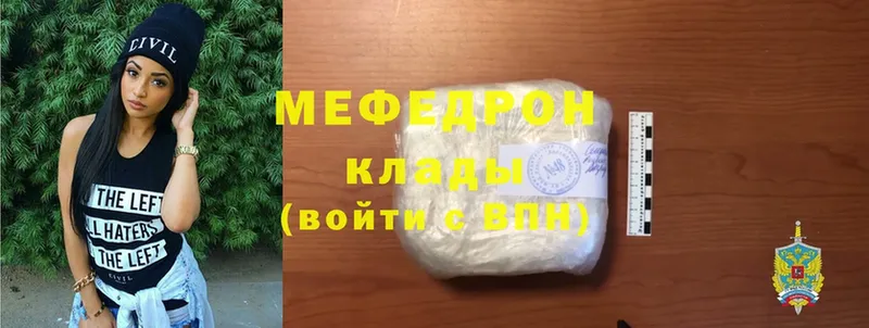 Меф VHQ  Вышний Волочёк 