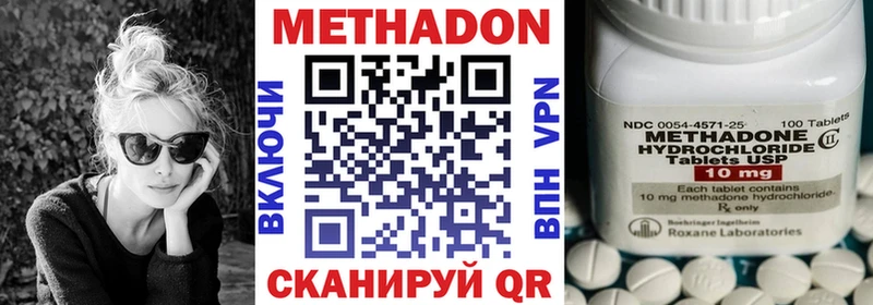 ссылка на мегу ссылка  Вышний Волочёк  Метадон methadone 